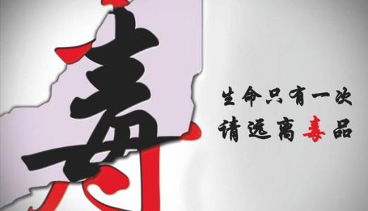 对涉毒案件不起诉处理