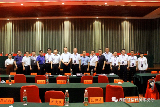 刘展伟当选邵阳市律师协会会长      谭文军当选邵阳市律师协会副监事长